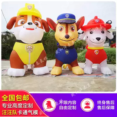 Customized inflatable Wang Wang team Air model advertising cartoon Archie daily dog doll model beauty Chen decoration