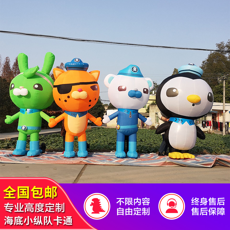 Inflatable seafloor small arsonist Carvent model Barker Captain Sudden Rabbit-Pippa Doctor Walking Puppet Model