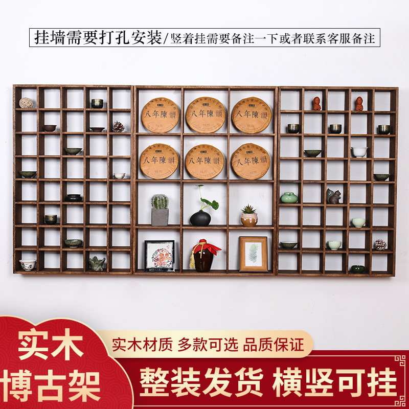 Solid wood storage rack, tea cup rack, Duobaoge wall-mounted rack, tea set display rack, Pu'er tea cake rack