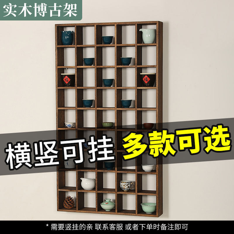 Tea cup shelf small teapot containing layer frame tea set containing multi-treasure cabinet wall-mounted tea set Bay Shelf Bou Shelf build frame