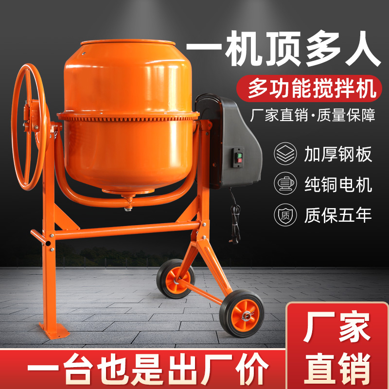 Horizontal concrete cement mortar mixer site household small breeding feed multi-functional electric mixer