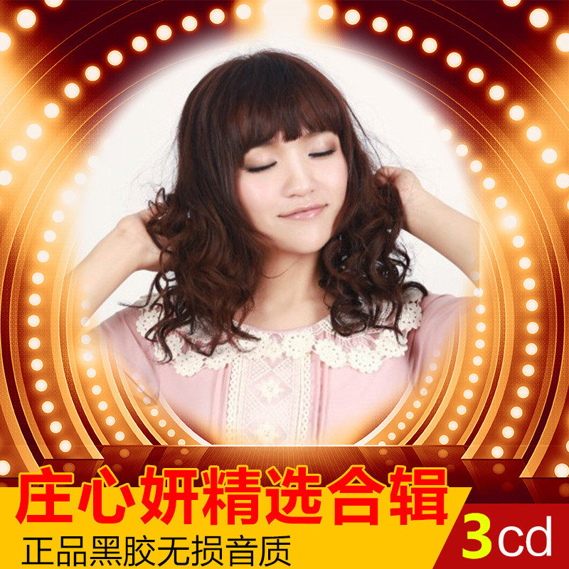 Zhuang Xinyan Sad love song album Distortion-free car CD disc disc Pop song Record Pop