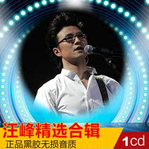 Wang Feng Pop songs Classic Old songs Album Lossless car CD CD disc disc Record single