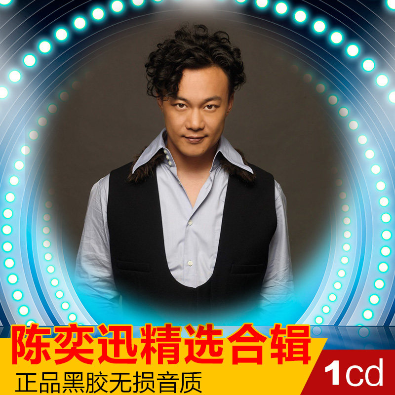 Chen Yixun Pop Classic Old Song Album No distortion Car-borne CD CD Disc Pop Song Record