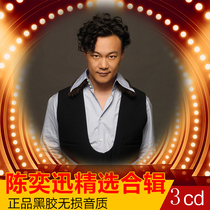 Eason Chan Pop Classic vinyl Lossless Car CD Disc disc Pop song Record