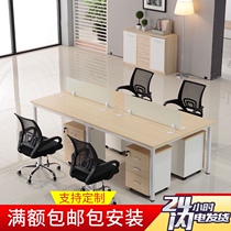 Staff desk 4 people simple modern 6 people combination computer desk multi-person screen card position staff work table