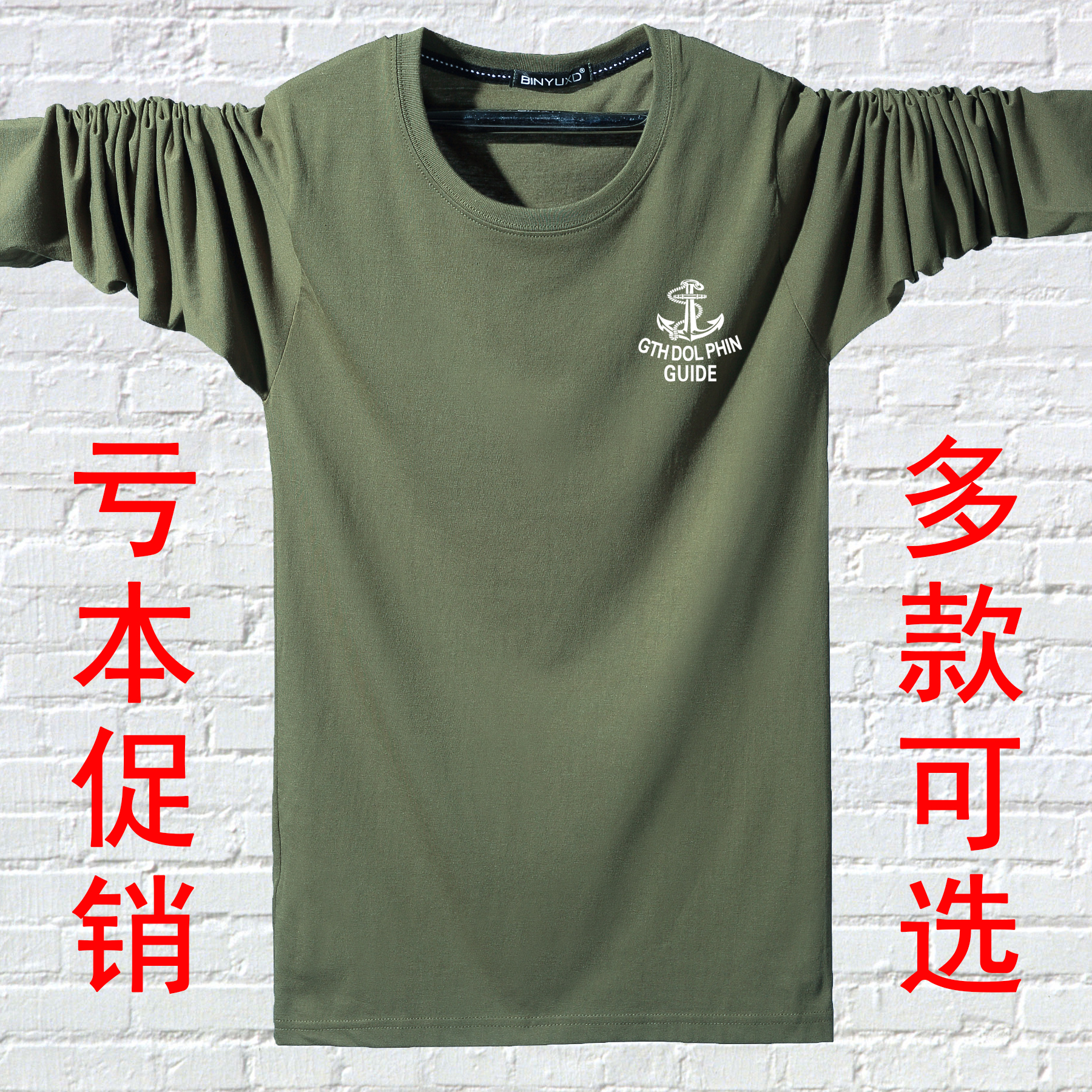 Mùa thu mới của nam giới áo thun dài tay cộng với phân bón XL cotton tròn cổ trung niên lỏng lẻo quần áo nam áo thun trơn nam