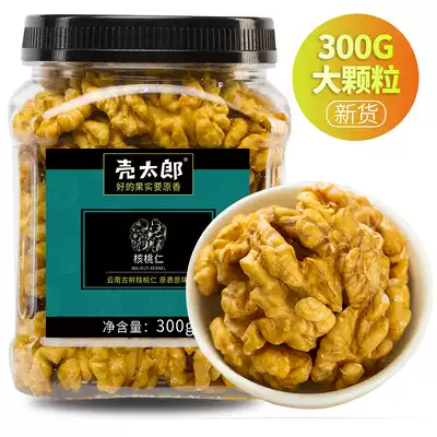 Shitaro_walnut kernels 300g plain raw raw walnut fresh dried Big Walnut nut snack canned