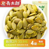 Shell Taro _ Pumpkin seed kernels 1000g Inner Mongolia original flavor raw cooked pumpkin seed kernels fried new baked fried
