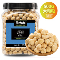 (Shell Taro _ Hazelnut Kernels 500g)Turkey original peeled and shellless baked daily nut snack for pregnant women
