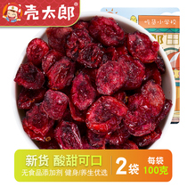 Shell Taro _ Dried cranberries 100g*2 bags of baking raw materials Leisure snacks snack dried fruit slices candied preserved fruit