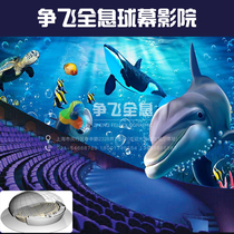 Ring screen projection special-shaped curtain Fusion 3D holographic projection ball screen projection color brightness correction