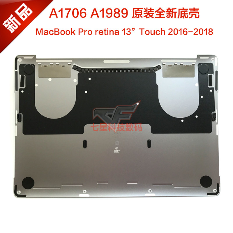 MacBook Pro A1706 A1989 bottom shell D shell rear cover computer protection shell grey silver brand new original