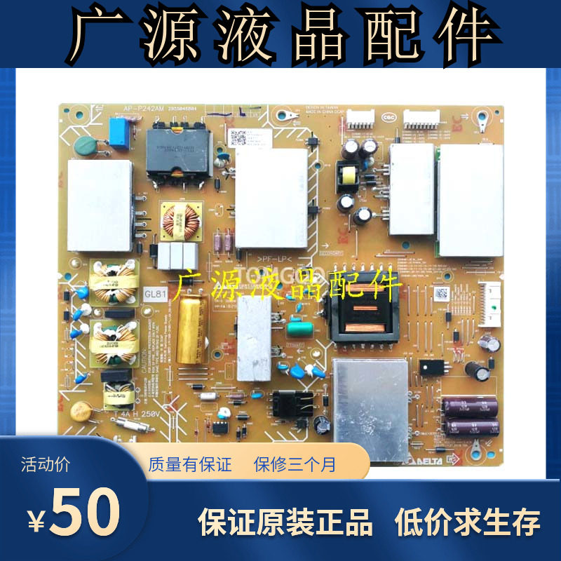 Original installation Sony KD-55X8500F 8566F 8588G KD-55U8G liquid crystal power board AP-P242AM-Taobao