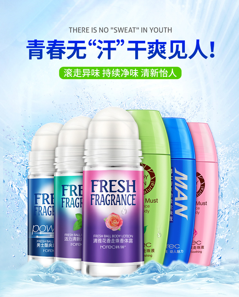 Han Yu Zhuzhu phun cơ thể nam giới và phụ nữ để mồ hôi mùi hương dưới cơ thể cơ thể lotion chất chống mồ hôi kéo dài nước hoa giữ ẩm ánh sáng hương thơm cơ thể