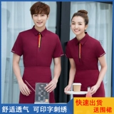 Отель Hotel Office Работа для летних женских кофейня Западный ресторан для ресторана Hotpot Work Одежда длинные короткие рукава