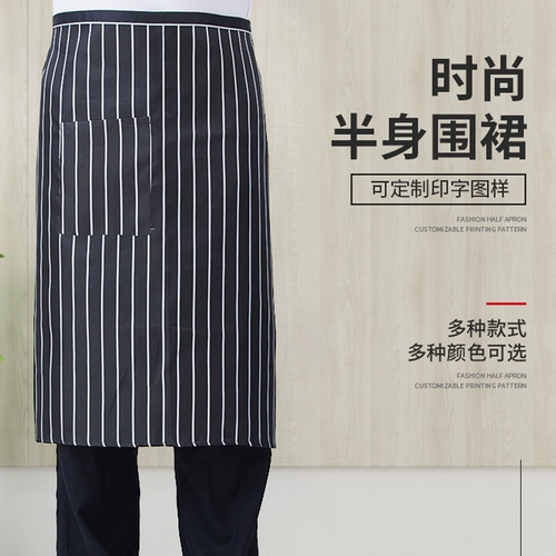 Шеф -повар апрель апрель половина кухни наполовину мужской отель отель базовый повар индивидуальные полосы