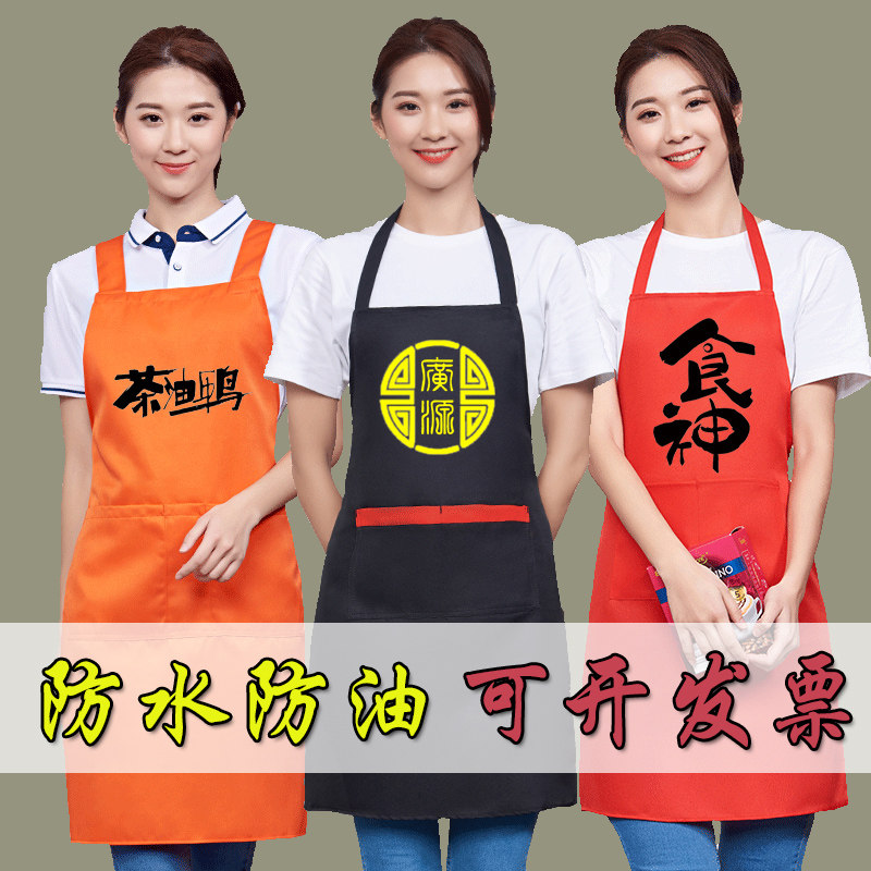 Apron Custom LOGO Supermarket Workwear Woman Three Suits Shoulder Strap Dining Water Fruit Shop Around Waist Print Lettering