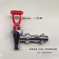 Yuhe Yuhao Chunyu Junnuo water boiler 4 points high temperature resistant coffee machine European faucet