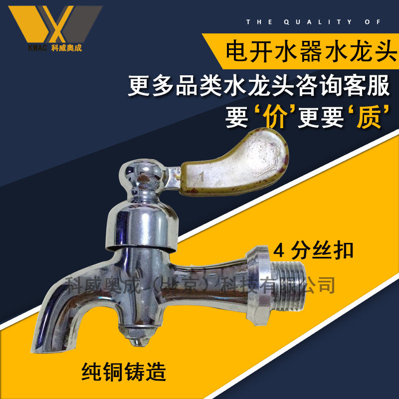 Electric water heater faucet copper core 3 points 4 points Commercial water tank hot water barrel boiling water machine accessories High temperature water