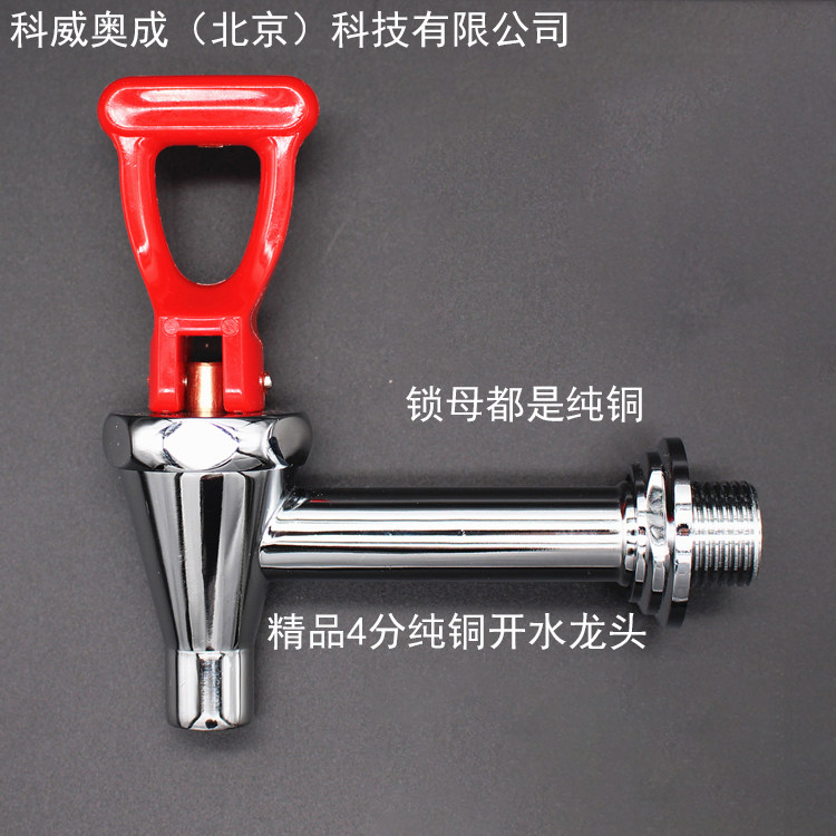 Electric hot water boiler tap water dispenser milk tea coffee machine tap high temperature resistant full copper hot drink tap water faucet