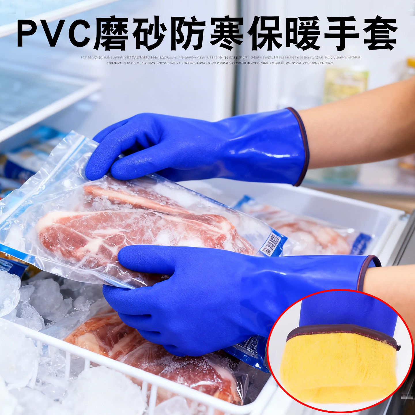 佳护冬季防寒棉手套橡胶冷库耐低温水产保暖加绒加厚防水防冻冬
