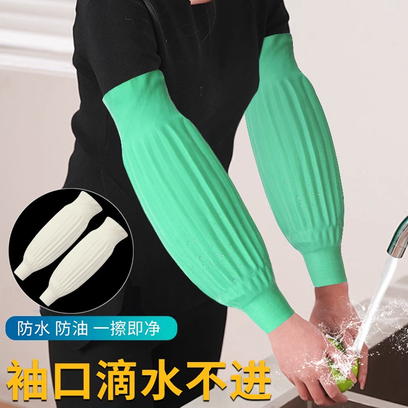 劳保乳胶防水套袖防腐蚀耐油耐酸碱皮袖套女橡胶护袖厨房水产袖套