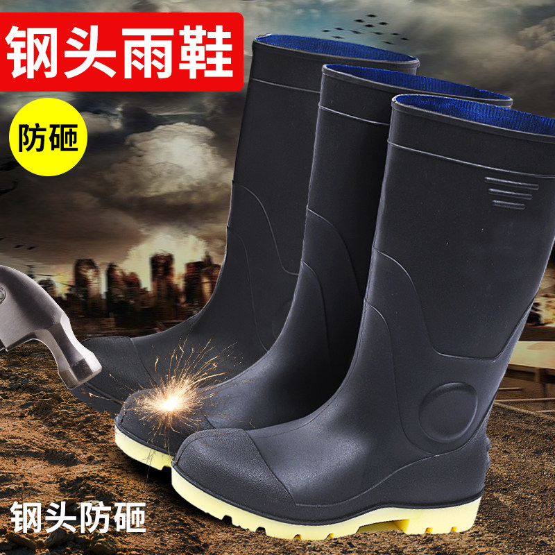 防砸雨靴雨鞋男女防滑高筒钢头防刺食品耐油酸碱劳保水鞋工地胶鞋