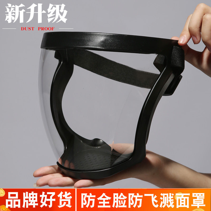 打农药防护面罩喷打药防护罩高清透明防切割防尘不起雾全脸防护屏