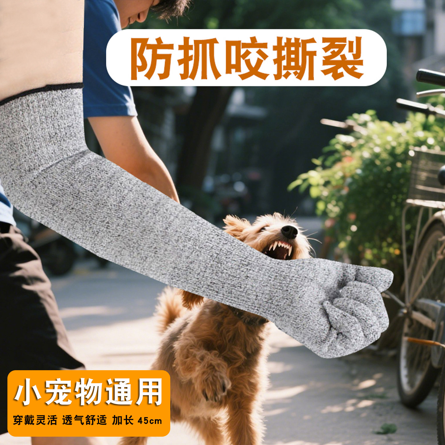 撸猫专用防猫抓手套防咬加长耐撕咬撸狗猫咪防抓防咬鹦鹉仓鼠小宠