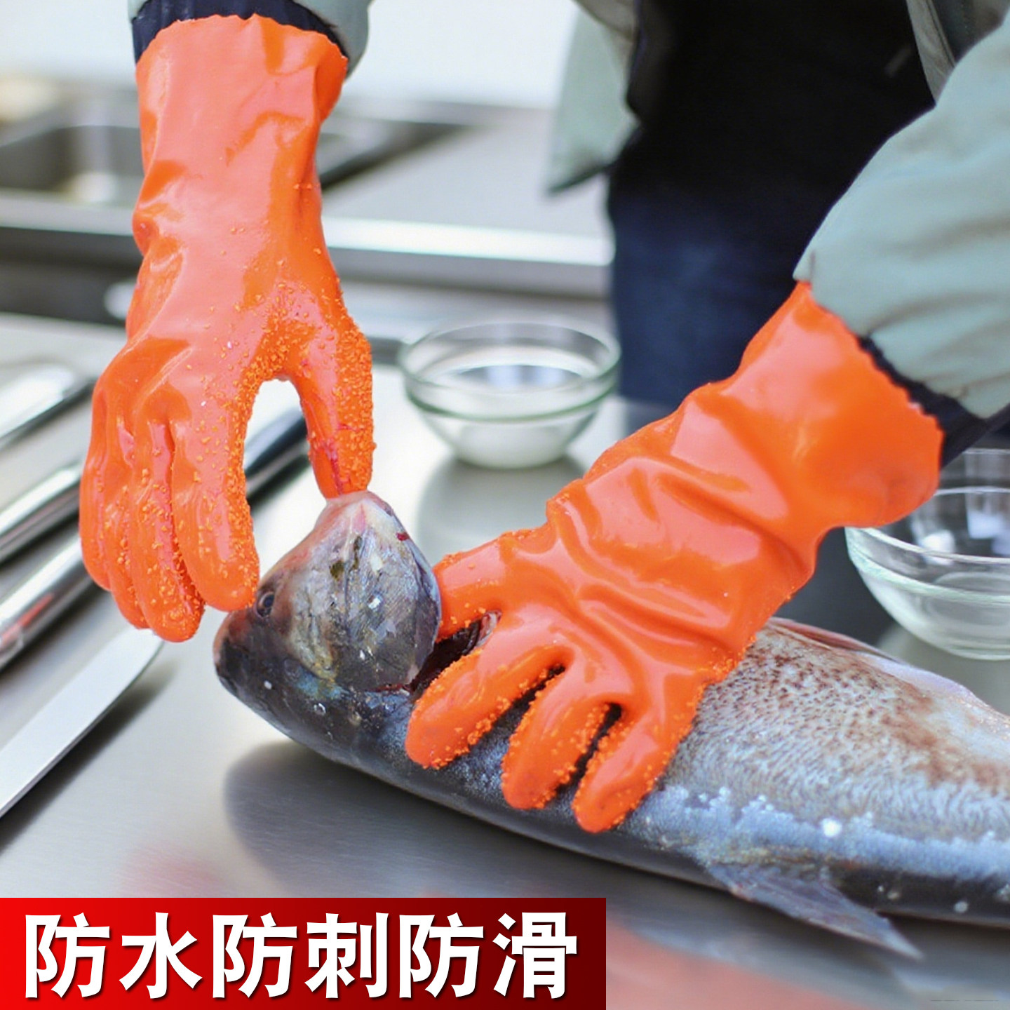 杀鱼专用手套洗鱼防水宰鱼水产专用海鲜手套防鱼刺刮鱼鳞防刺防滑