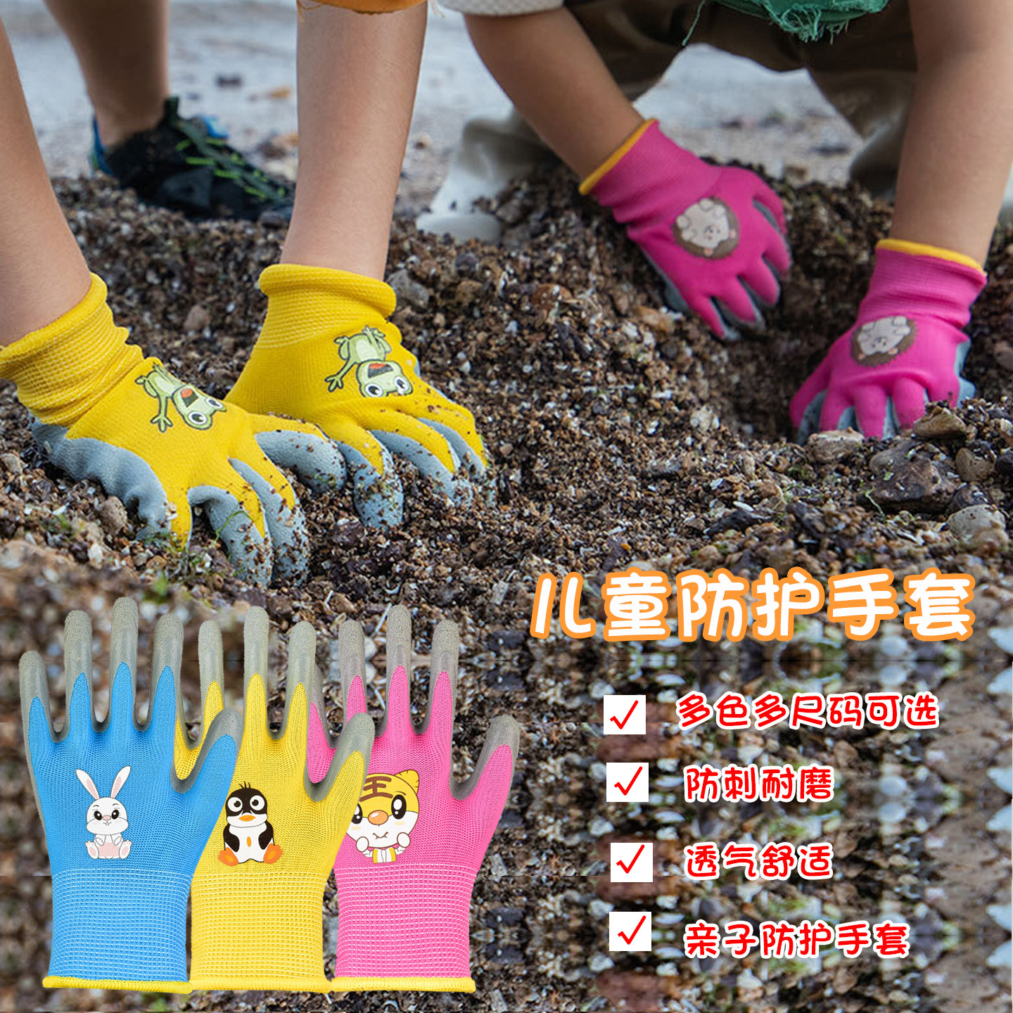儿童防护劳动手套赶海劳保抓螃蟹防咬防水防滑户外宠物园艺手套