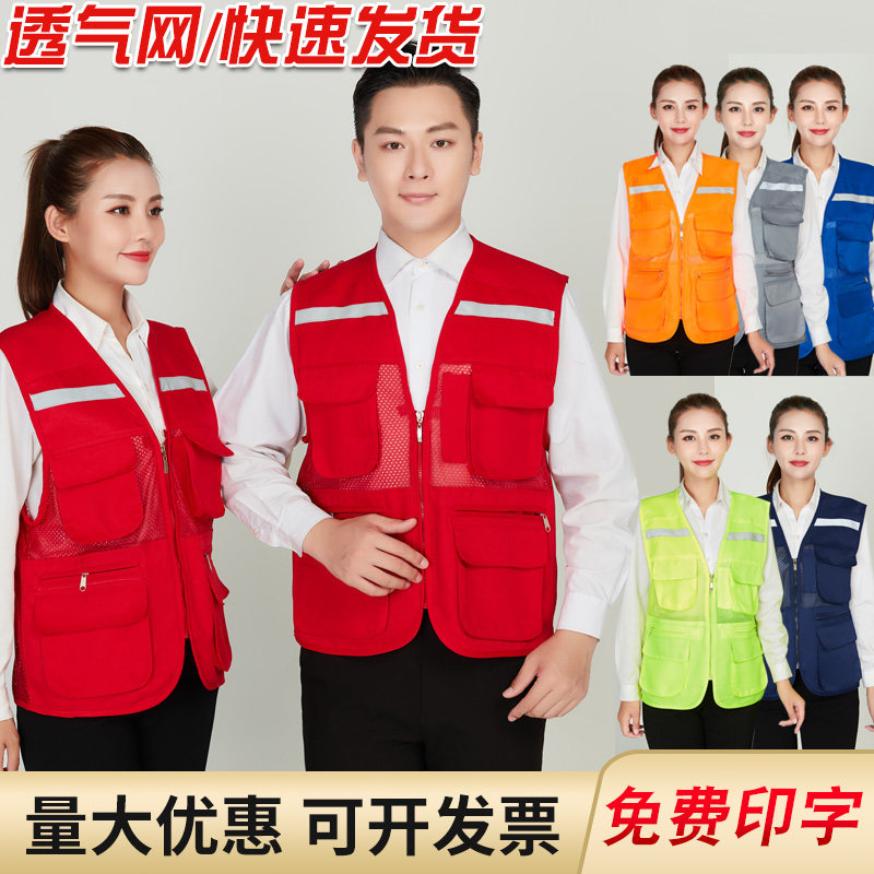 夏季反光马甲志愿者多口袋装饰工作服广告摄影透气网背心定制logo