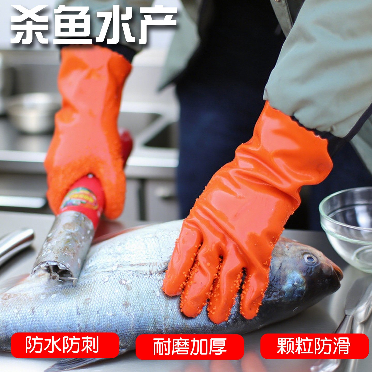 杀鱼专用手套防扎防滑防水厨房干活赶海防刺海鲜鱼刺耐磨宰鱼水产
