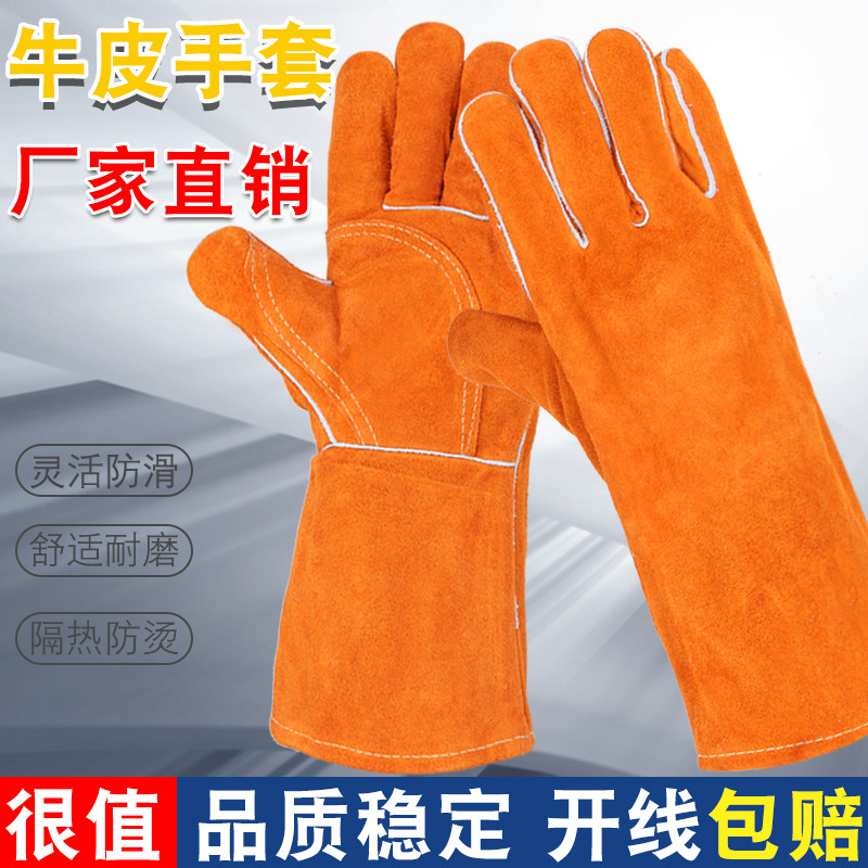 电焊手套牛皮耐高温防烫柔软焊工手套耐磨柔软长款烧焊接劳保专用