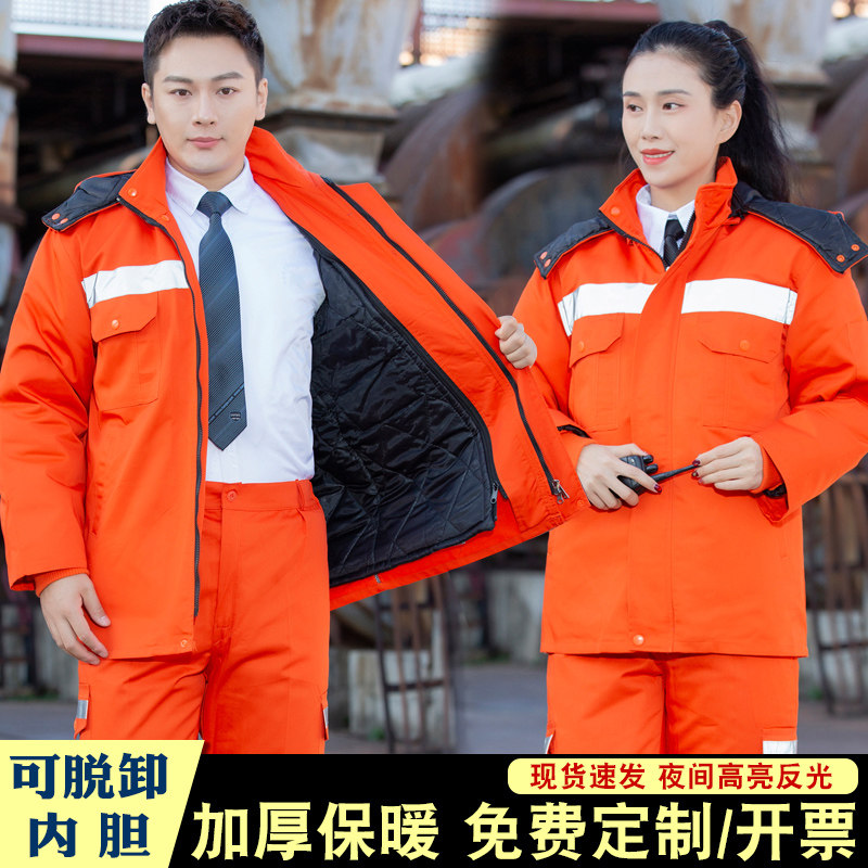环卫棉服反光加厚棉大衣路政交通园林施工棉袄物业保洁冬季防寒服