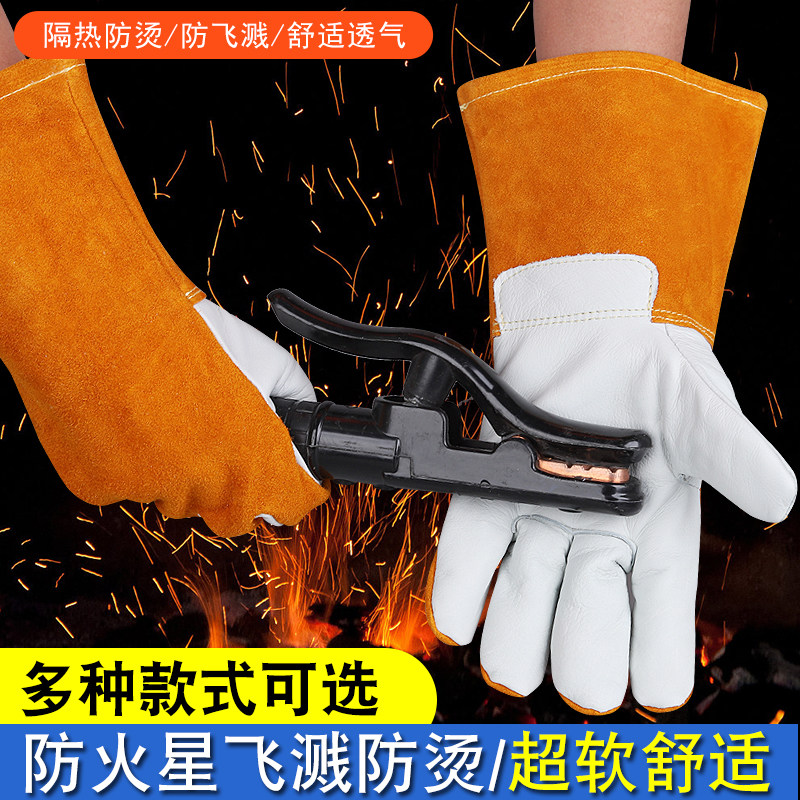 加厚电焊手套牛皮耐高温焊工专用柔软防烫耐磨劳保工作防飞溅防护