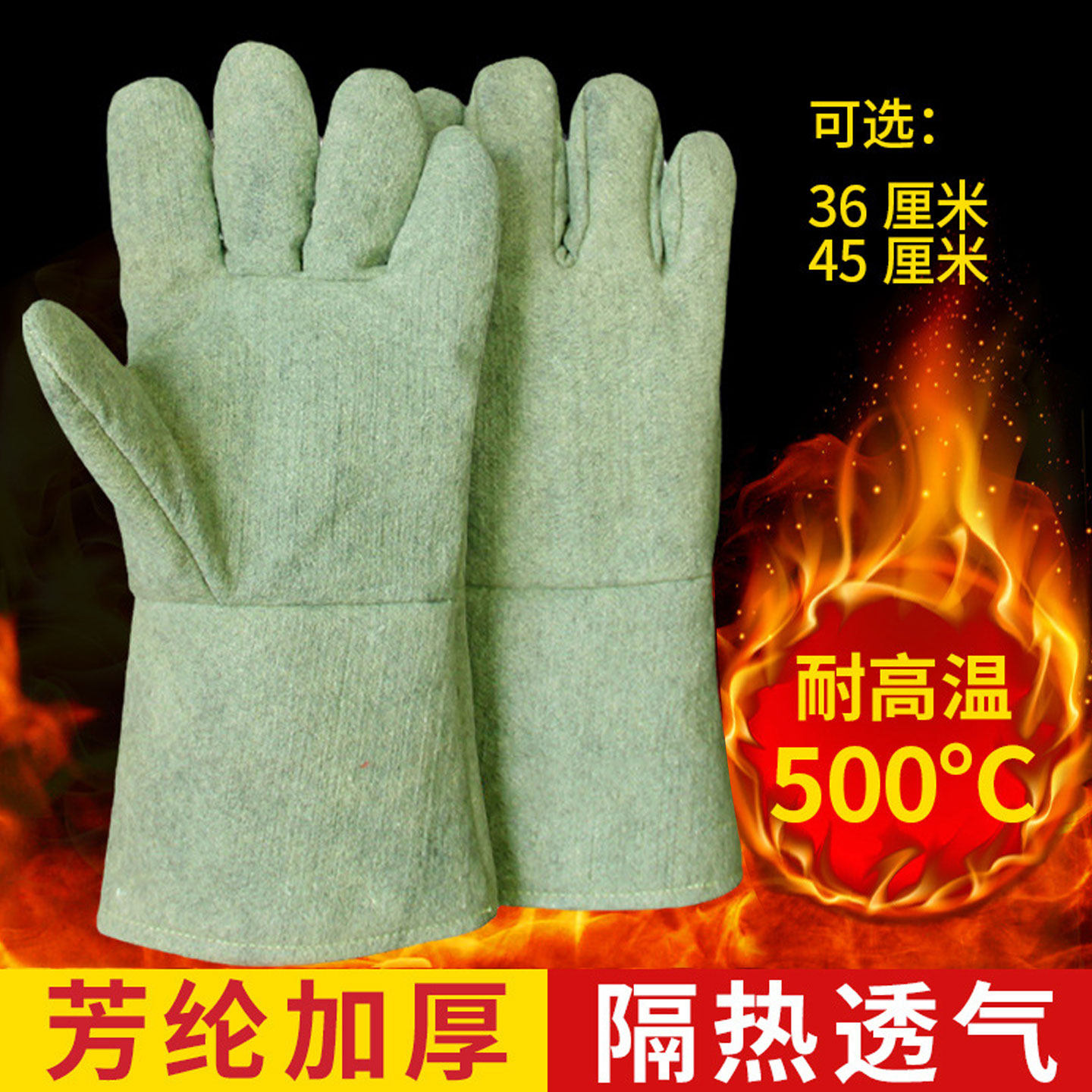佳护铝箔隔热耐高温手套防烫五指防辐射热加厚烤炉烤箱300度500度