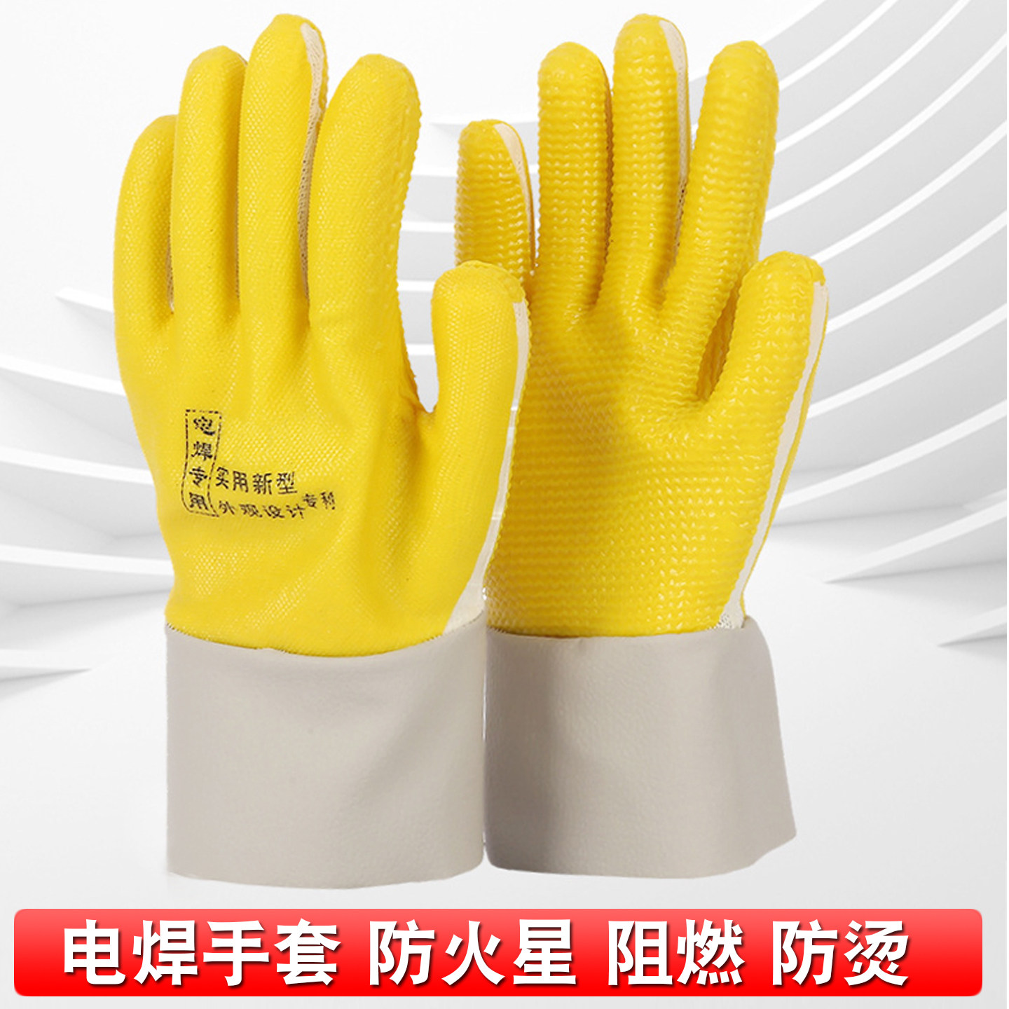 电焊专用手套焊工防烫耐磨劳保焊接防护手套胶片工作耐磨男加厚