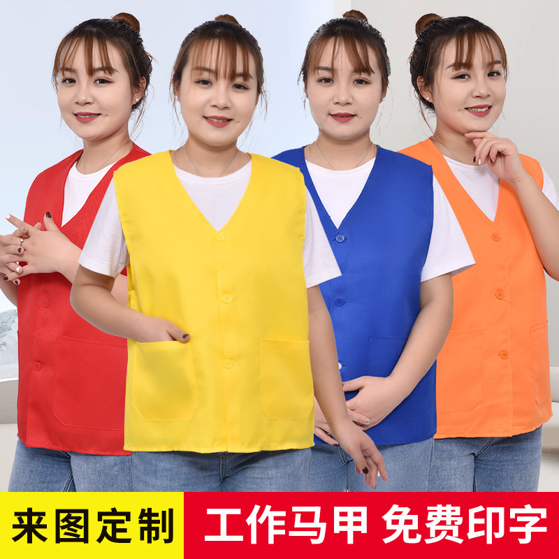 工作服马夹拼色定做超市广告坎肩logo志愿者马甲订制义工背心印字
