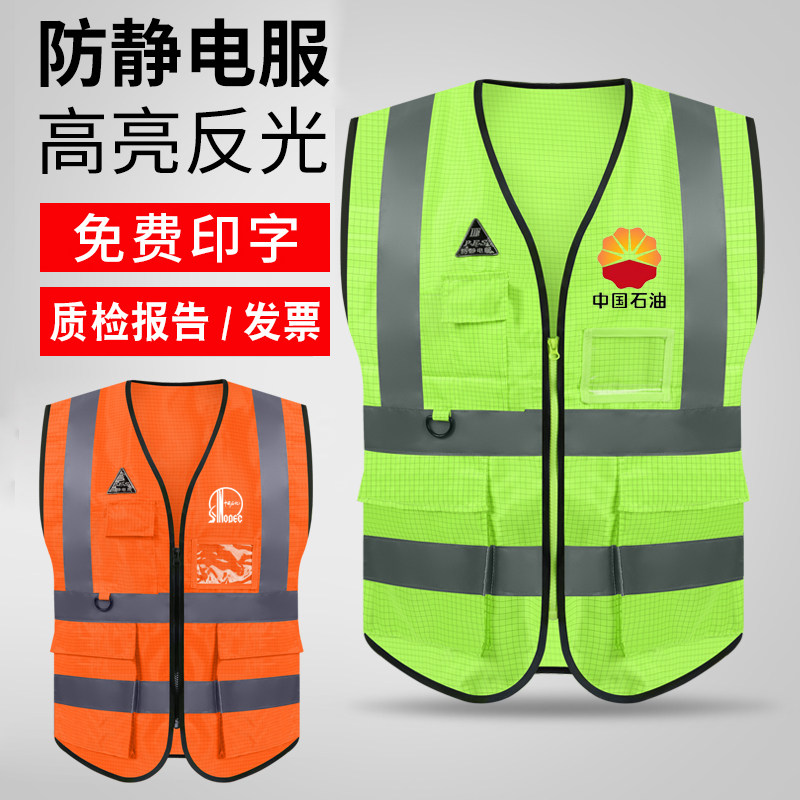 防静电反光马甲安全背心工地施工反光衣电力工作服定制印logo