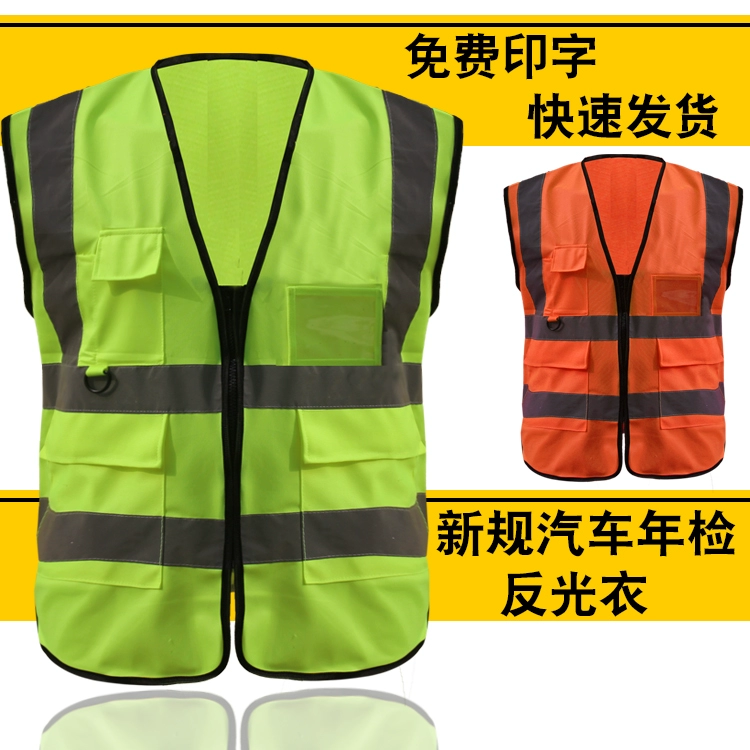 quần áo y tế Jiahu áo phản quang vest xây dựng xây dựng an toàn quần áo xe quần áo phản quang xe đêm quần áo cưỡi in quan ao lao dong nam áo kỹ sư