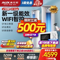 AUX Aux air conditioning large 2 hp P new first-class energy efficiency variable frequency vertical cylindrical cabinet machine 51BPTYK Apollo