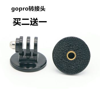 Gopro Adapter Hero8/7/6/5 Accessories Tripod Conversion Base Selfie Stick Sports Camera Connection Port