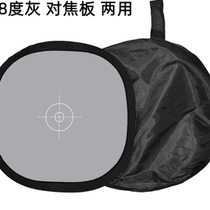 白平衡灰卡 18%摄影灰板 对焦板 对焦屏 30CM白平衡板适用