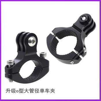 O-Shaped Bicycle Clamp 1/4 Tube Clamp Large Diameter Metal Fixing Clip Gopro Dji Action Camera Mount