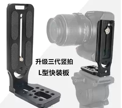 L-type quick plate Vertical shot Universal extended Camera Tripod Gimbal Handle accessories Manfrotto Hydraulic Gimbal