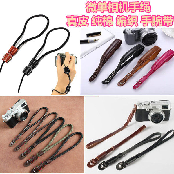 Micro single eye camera camera hand rope genuine leather pure cotton woven wrist hanging rope hanging rope hanging band camera protection belt