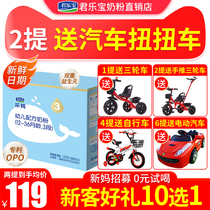 (Send sealed tank) Junlebao milk powder 3 segment Le pure triple pack baby formula cow milk powder 3 segment 1200g