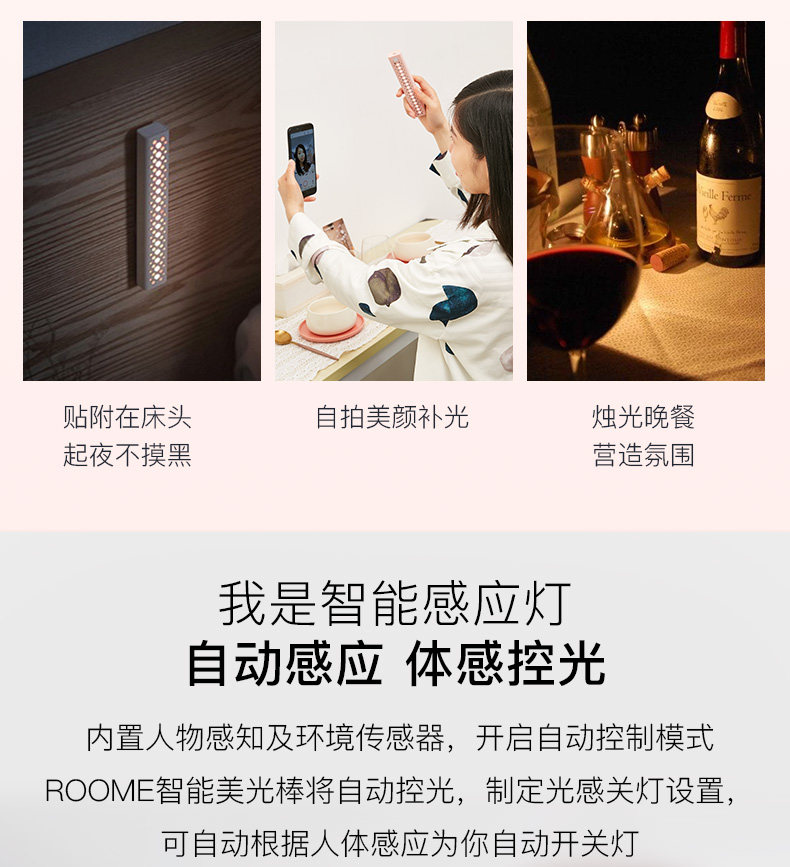 Roome 智如易 智能美光棒 人体感应多功能LED灯 天猫优惠券折后￥28包邮（￥118-90）4色可选